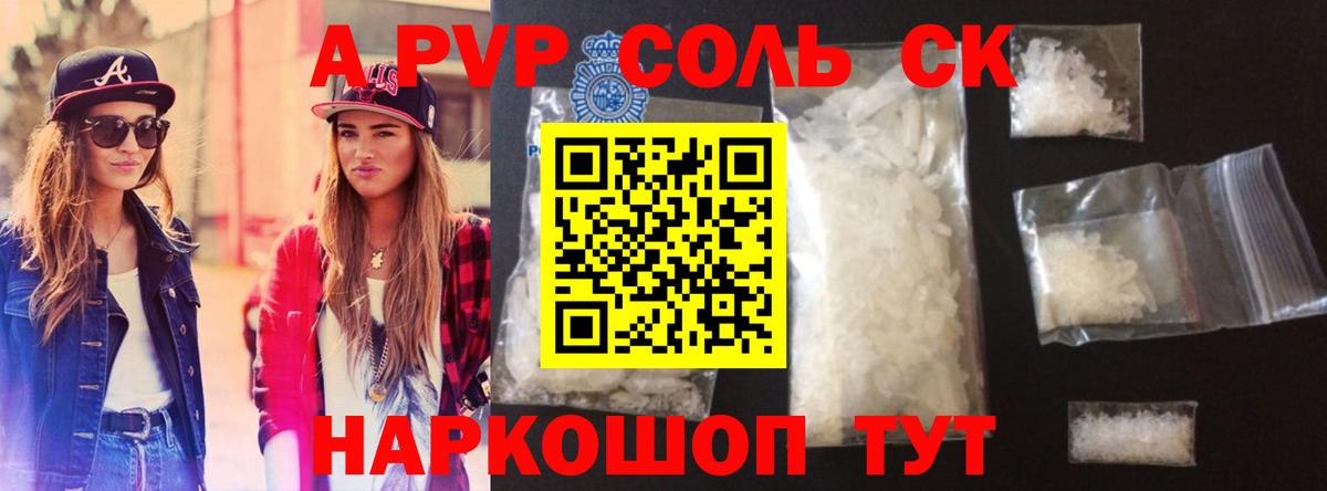 А ПВП СК Реутов
