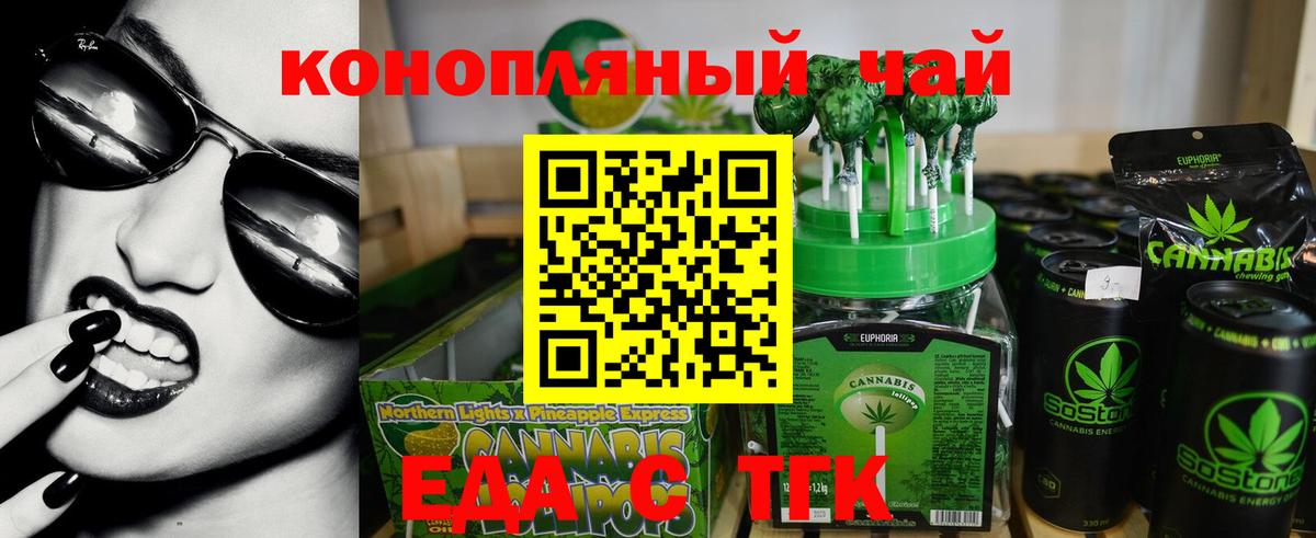 Реутов  Печенье с ТГК марихуана  Вход с VPN 