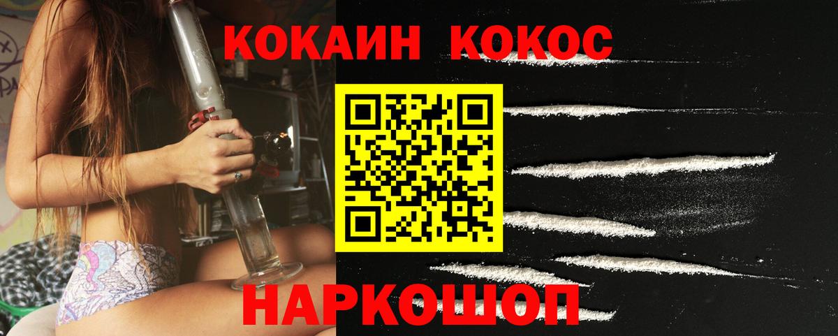 Cocaine Колумбийский Реутов