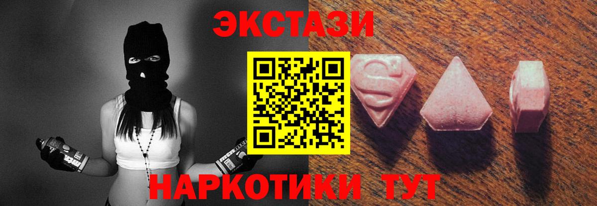 Экстази  Экстази Дубай  Вход с VPN  Реутов 