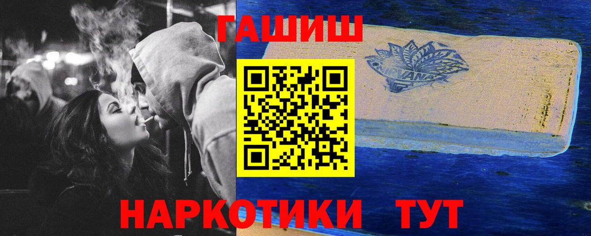ГАШИШ гашик  Вход с VPN  ГАШИШ  Реутов  ГАШ индика сатива 