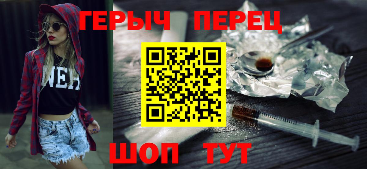 Героин  Вход с VPN  Реутов  ГЕРОИН VHQ 
