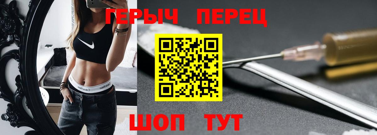 Героин Heroin Реутов