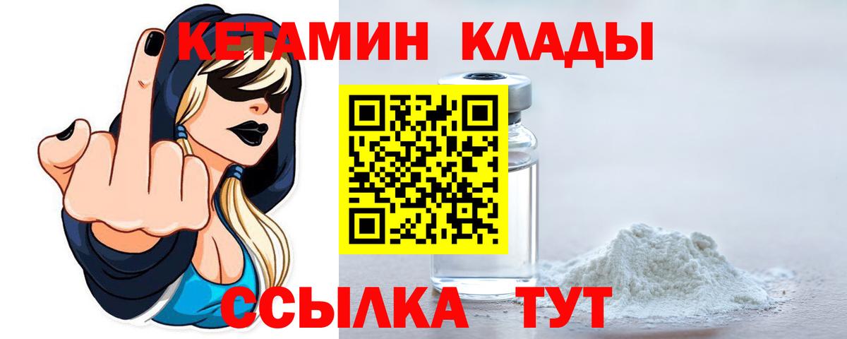 Кетамин ketamine  КЕТАМИН ketamine  Вход с VPN  Реутов 