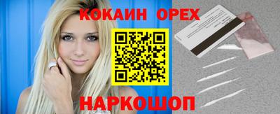 COCAINE Нальчик