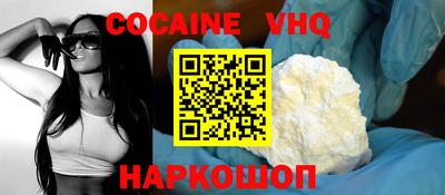 COCAINE Нальчик