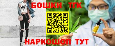 гашишное масло Наро-Фоминск