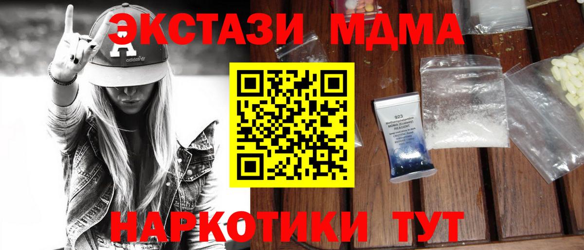 MDMA VHQ  Вход с VPN  МДМА  Реутов 