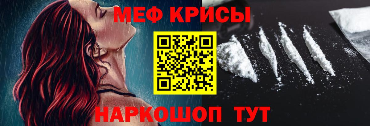 Мефедрон 4 MMC  МЕФ mephedrone  Меф  Реутов  Меф  Вход с VPN 