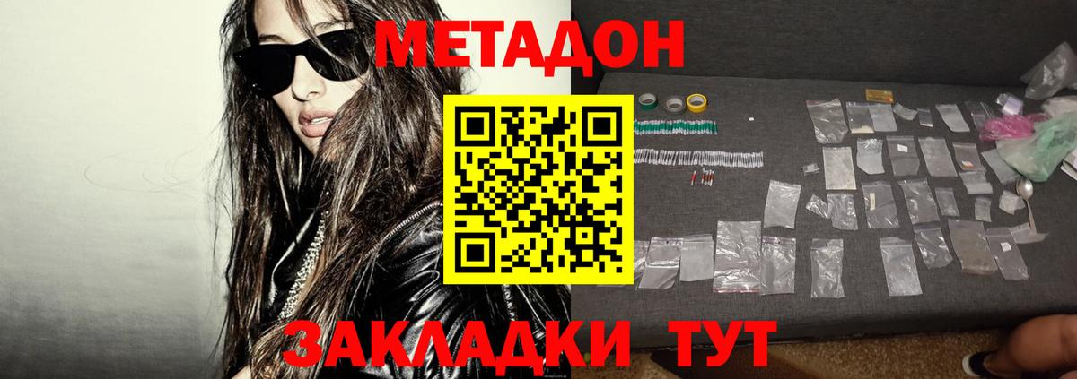 ссылка на мегу онион  Вход с VPN  МЕТАДОН мёд  Реутов  МЕТАДОН VHQ 