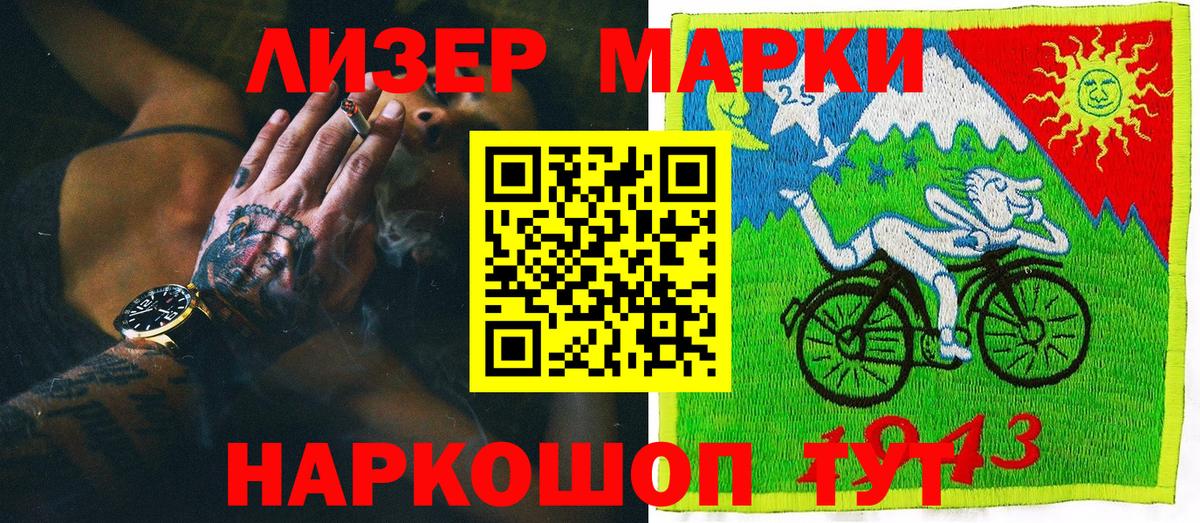 Марки 25I-NBOMe 1,8мг Реутов