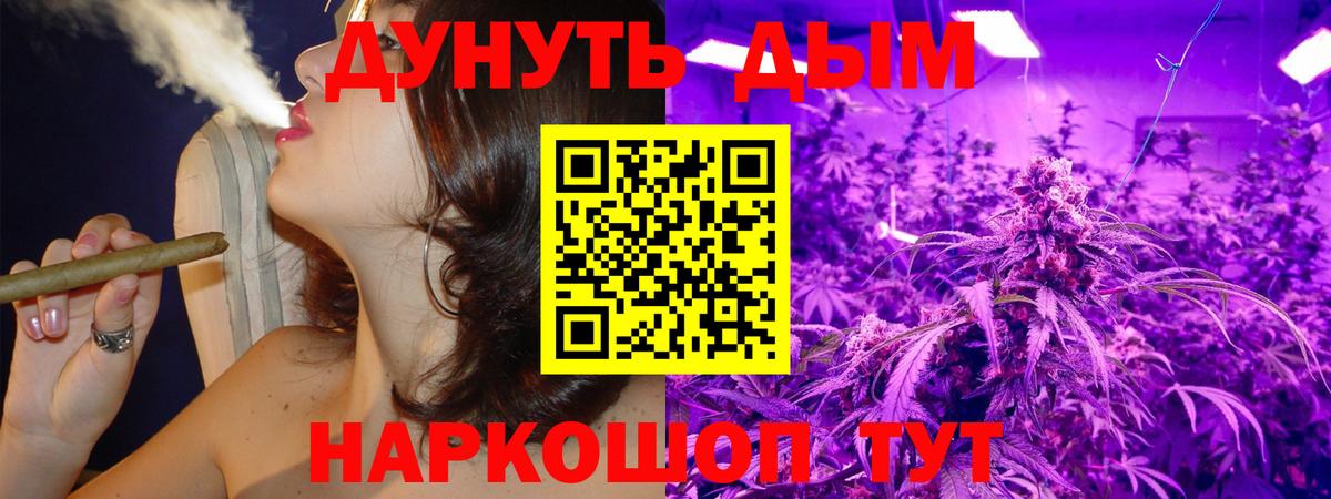Каннабис OG Kush  Вход с VPN  МАРИХУАНА LSD WEED  Реутов 