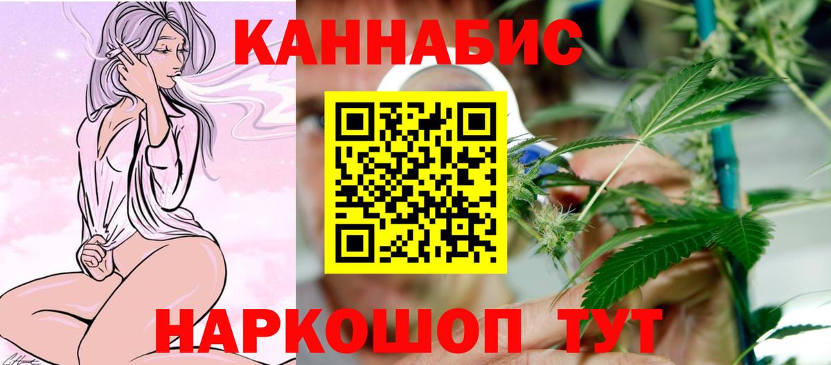 Марихуана индика Реутов
